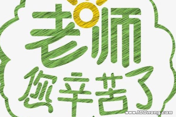 劳烦您费心了的感谢话,让老师费心的话简短(20条高情商拜托老师短句)