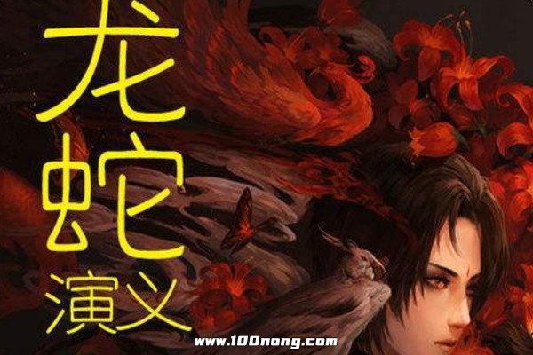 十大小說神作排名，十大巔峰網絡小說全本，每一部都精彩至極(附2023年最新排行榜前十名單)