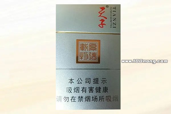 天子观天下多少钱一包,2022天子香烟价格表图大全 — 百浓网
