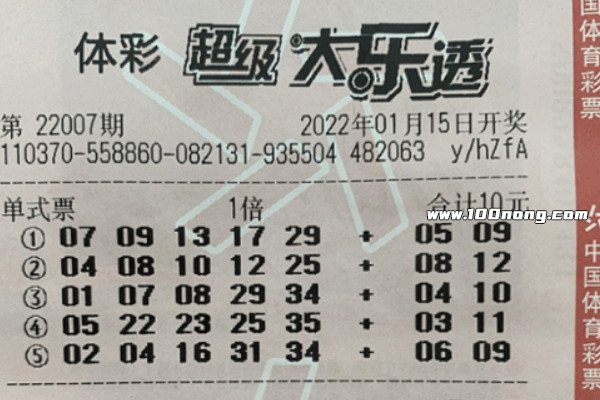 大乐透兑奖日期怎么算